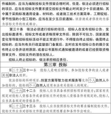 招投标法关于分包规定？中标单位分包需要招标-图2