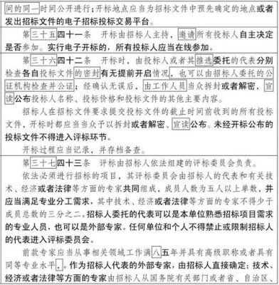 招投标法关于分包规定？中标单位分包需要招标-图3