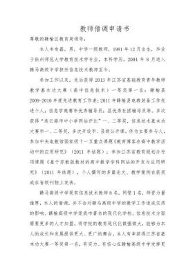 借调到教育局能评上高级教师吗？到借调单位评高级-图3