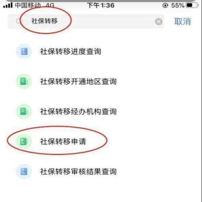 公司不给转出社保，我自己可以转出吗？原来单位不给转出社保-图2