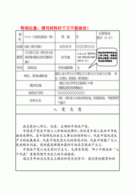 可以异地入党吗？有单位可以在户籍所在地入党吗-图1