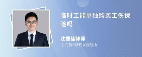 16年临时工能䃼交养老保险吗？临时工转正养老保险单位补交吗-图2