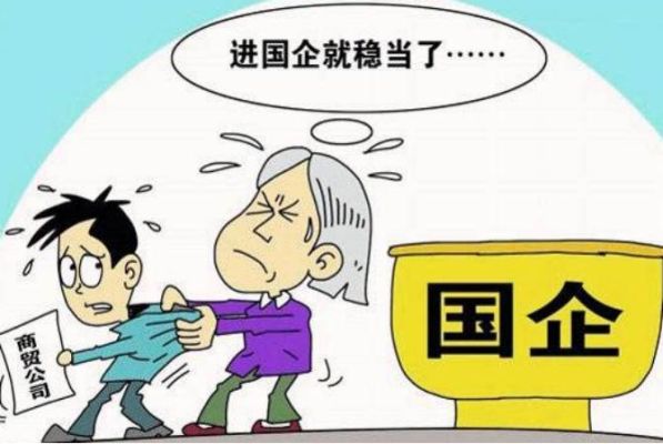 在国企工作辞职后可以报考事业单位吗? 或者能先考再辞职吗？事业单位辞职 开除的区别-图3