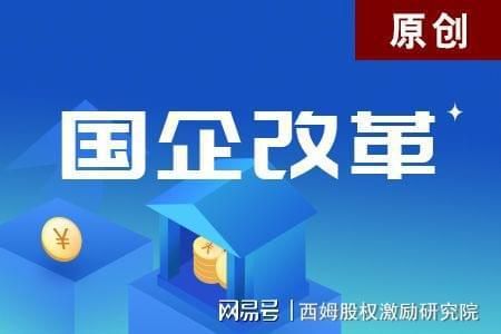 民营企业可以收购国有企业吗？国有单位收购非国有单位股权-图1