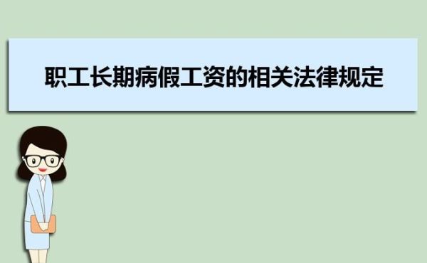 两个月的病假影响过节费吗？单位职工病假有没有享受过节费-图1