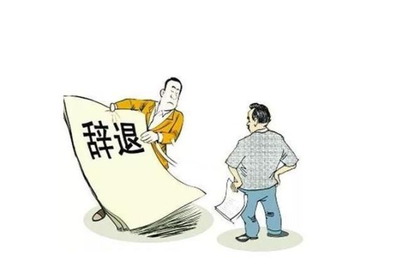 公司辞退员工，员工要求赔偿，公司又不辞退了，怎么办？原单位没有解聘怎么办-图1