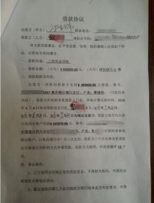 向集团借款属于自筹吗？事业单位是否准许对外借款-图1