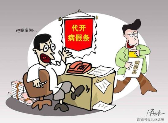 请病假单位扣劳保合法？病假单位应该交金吗-图2