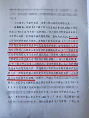 用人单位拒不执行劳动仲裁的判决会有什么后果？用人单位逾期举证的法律后果-图3