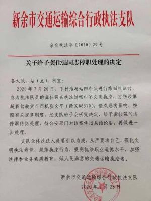 一般停职检查后会怎样处理？事业单位停职期间工资怎么发-图1