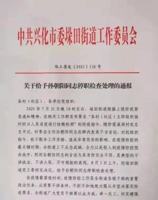 一般停职检查后会怎样处理？事业单位停职期间工资怎么发-图3