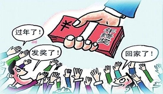 公司克扣年终奖怎么投诉？事业单位克扣年终奖金怎么办-图3