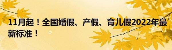 领导不让休30天陪产假怎么办？单位不准陪产假-图1