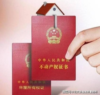 急！现在回迁的房子可以添钱补差价吗？单位房办房产证补差价-图1