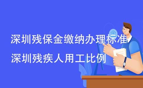 伤残补助金公司有权扣吗？单位能扣伤残补助金吗-图3