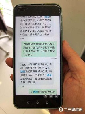 女下属对我说有人骚扰她是什么意思？有人到我单位骚扰我-图2