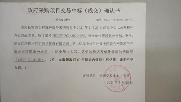 中标项目禁止转让的规定是怎么样的呢？中标单位可不可私自转让合同-图1