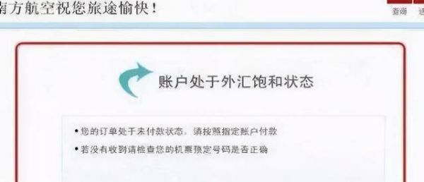 公账汇款汇错了怎么可以退回款？单位打款打错怎么办-图1