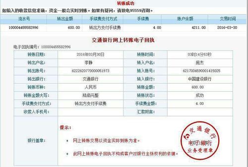 公账汇款汇错了怎么可以退回款？单位打款打错怎么办-图2