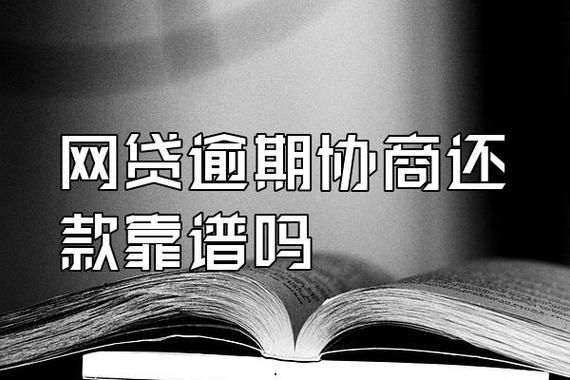 信息咨询有限公司做金融靠谱吗？借贷用假单位信息-图1