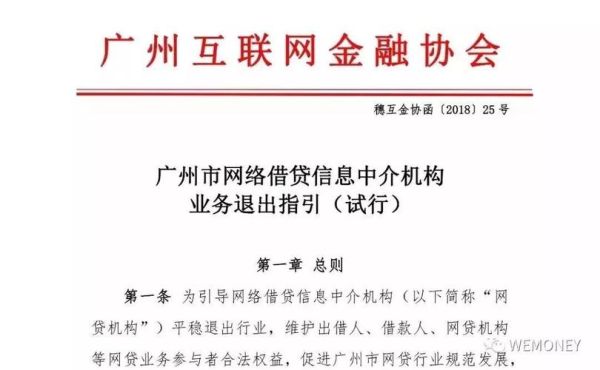 信息咨询有限公司做金融靠谱吗？借贷用假单位信息-图3