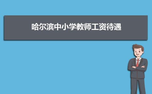 2023年教师一次性奖励会取消吗？事业单位加班费能发放吗-图2