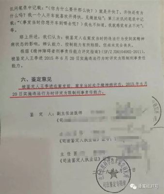 司法鉴定确定鉴定机构后法院是否有告知被告的义务？司法鉴定单位帮被告-图1