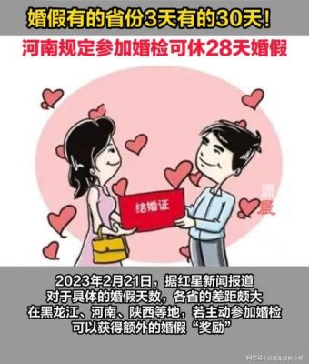 公司可以索要婚检证明么？婚假单位开的证明-图2