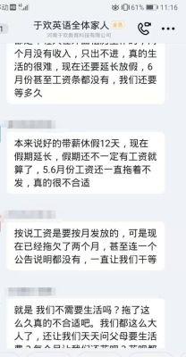 去劳动局举报公司不发工资，不给员工辞职，对公司有什么影响？起诉事业单位工资问题-图1