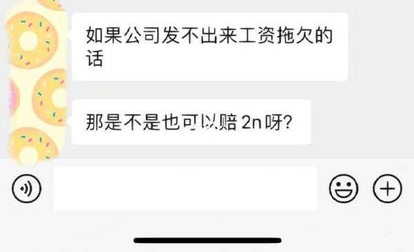 去劳动局举报公司不发工资，不给员工辞职，对公司有什么影响？起诉事业单位工资问题-图2