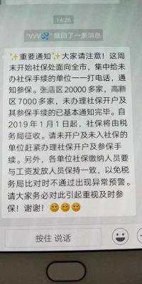 原单位要不干了，但是社保没有停止，所以一直欠费，我要怎么办啊？单位没有参保怎么办-图1