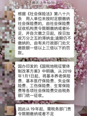 原单位要不干了，但是社保没有停止，所以一直欠费，我要怎么办啊？单位没有参保怎么办-图3