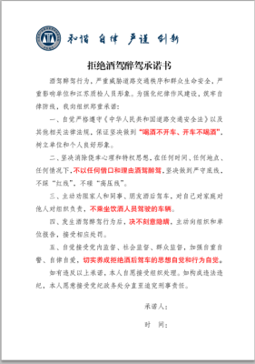 醉驾单位可以出面担保吗？行政事业单位是否可以做担保-图3