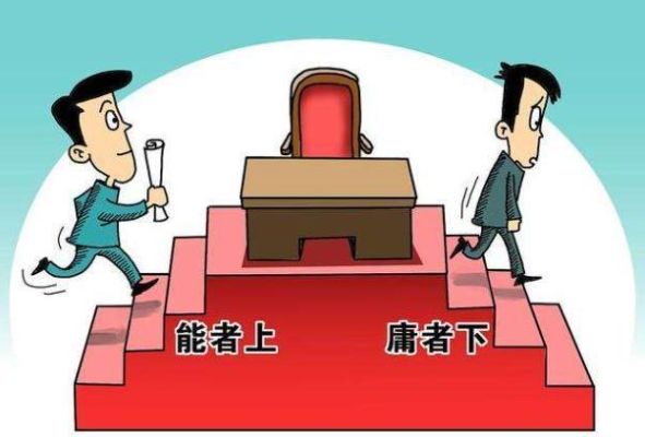 体制内拒绝调职理由？机关单位拒绝领导换岗-图3