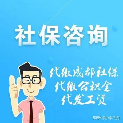 受雇于两家单位，社保怎么缴？个人能否在两家单位同时任职-图1