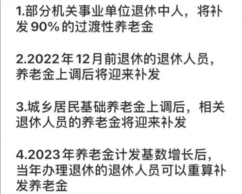 2016退休中人2024年能补多少养老金？事业单位中人退休金计算案例-图3