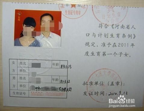 办准生证能查到男方未婚生育过吗？单位可以查未婚先孕吗-图1