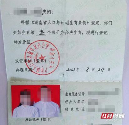 办准生证能查到男方未婚生育过吗？单位可以查未婚先孕吗-图2