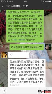 催收人员会到老婆单位闹吗？催债打到单位-图2