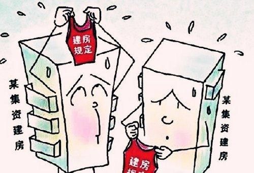 交钱买了集资房，但是离职了会怎么样？单位集资房 辞职后-图2