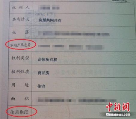 集资建房时属本系统职工后来离开单位还可以办理房产证吗？单位集资建房辞职-图1