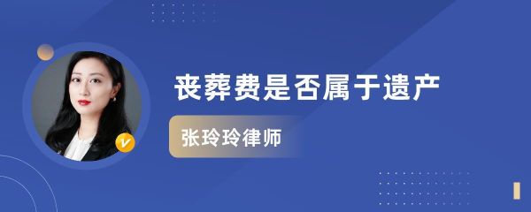 丧葬费未按标准发放怎么办？抚恤金单位不发怎么办-图2