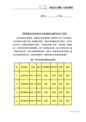 取样见证应该由分包还是总包来做？什么单位可以见证-图2