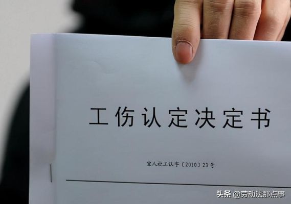 工伤治疗期间，单位不予发放工资，怎么办？工伤单位不给开工资-图2