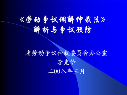 劳动法争议在仲裁程序中单位提供假考勤怎办？劳动仲裁怎么让单位出具考勤-图3