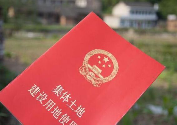 国企在职员工可以参加农村土地确权吗？事业单位可以土地确权-图1