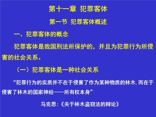 刑法主体客体及要件？哪些犯罪主体是单位-图3