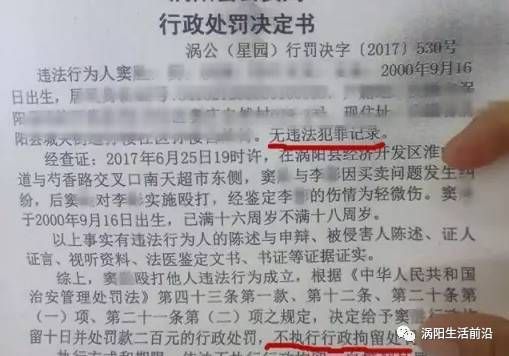 2021治安处罚会留案底吗？单位能查到治安处罚么-图1