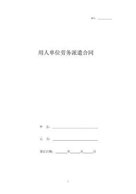 非劳务派遣公司和用人单位签订劳务派遣协议合法吗？与没有资质的单位签订合同效力-图2