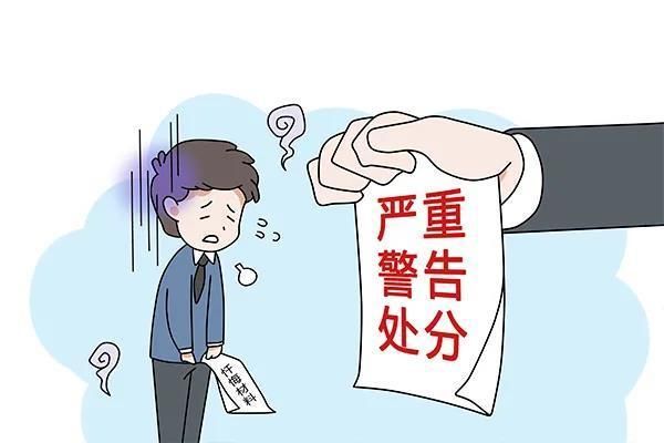 一般停职检查后会怎样处理？事业单位职工违纪停职期间工资-图3